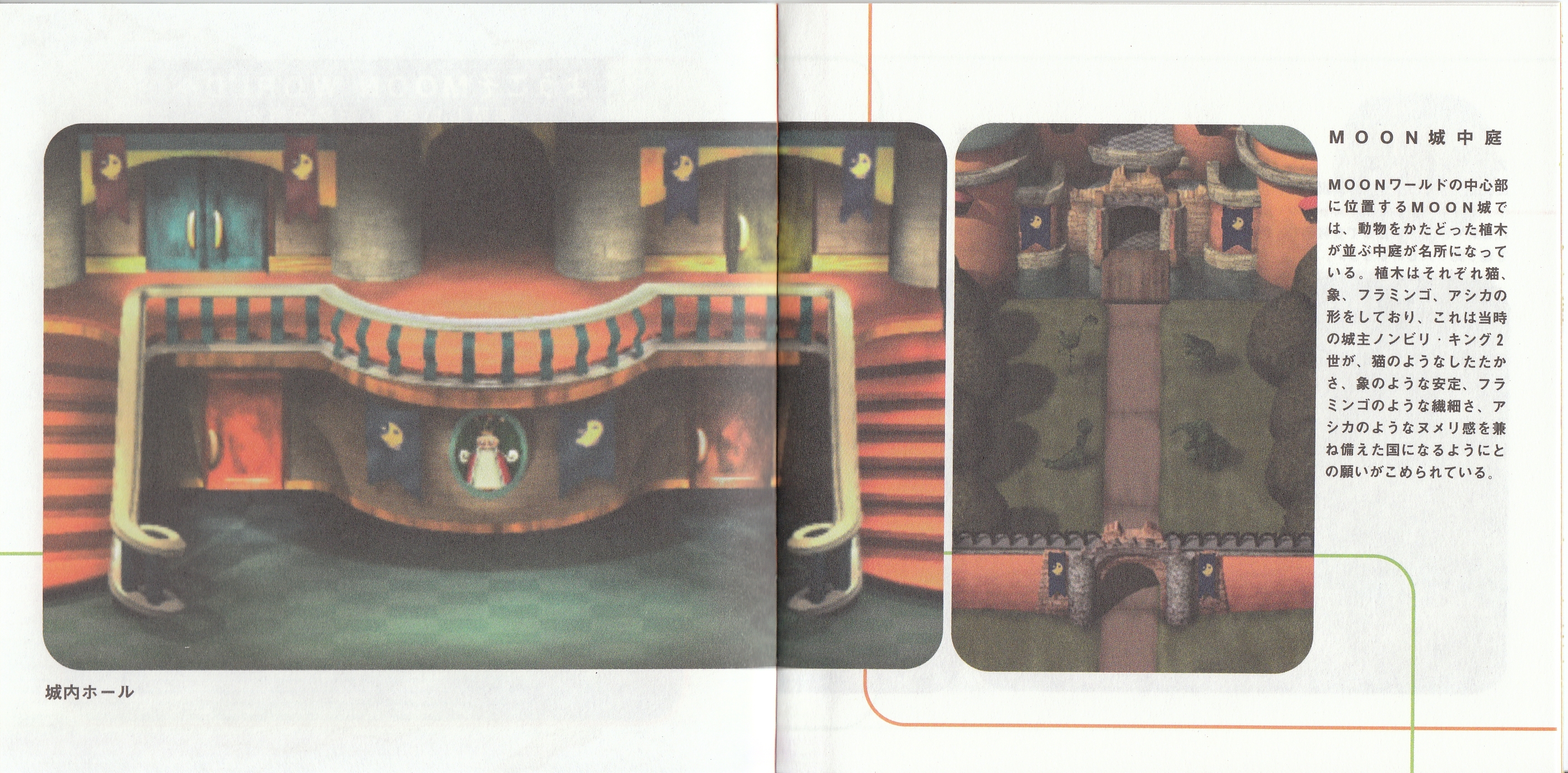 MOON ORIGINAL SOUND TRACK (1997) MP3 - Download MOON ORIGINAL